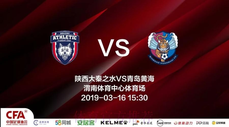 2019中甲联赛第二轮:贵州逆转长春 绿城取胜黑龙江 2019中甲联赛第二轮:贵州逆转长春 绿城取胜黑龙江