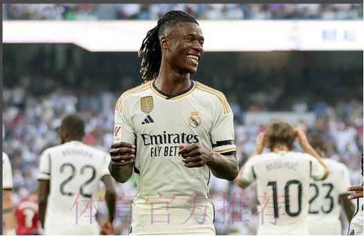 卡马文加已和皇马续约至2028年 解约金10亿欧元